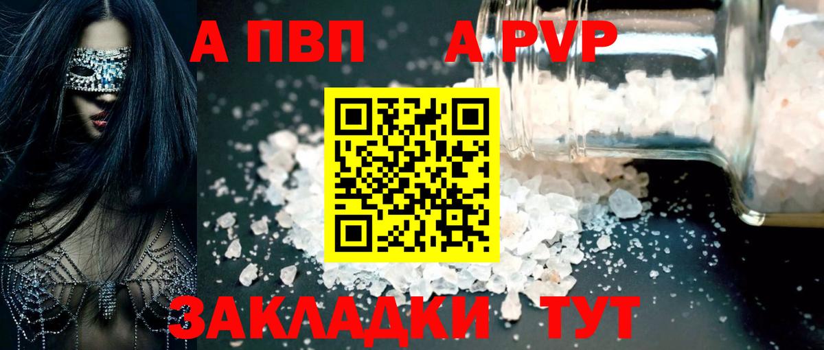A-PVP Crystall  Alpha-PVP Crystall  Alfa_PVP Соль  Кудрово  Alpha PVP  Вход с VPN 
