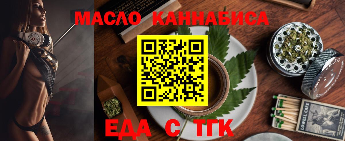 Кудрово  Cannafood конопля  Вход с VPN 