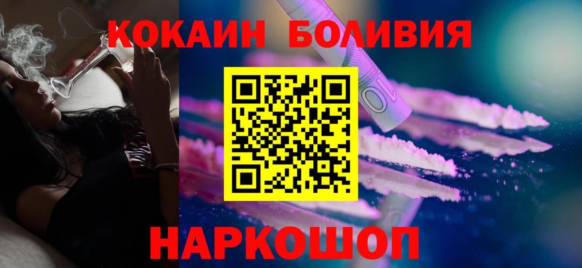Кокаин 99%  КОКАИН FishScale  Кудрово  Вход с VPN 