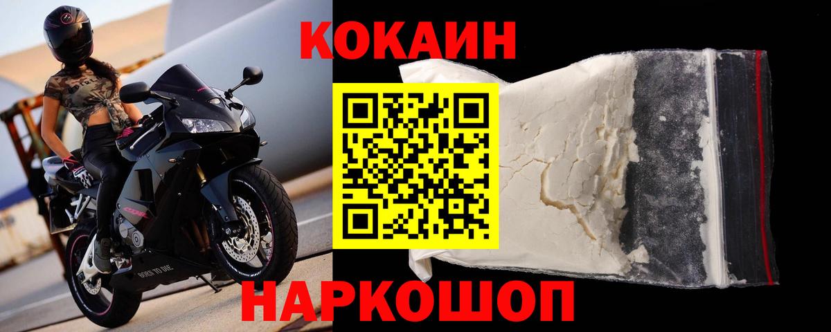 Cocaine Columbia Кудрово