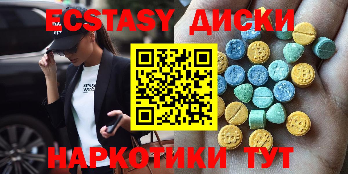 Ecstasy таблы Кудрово