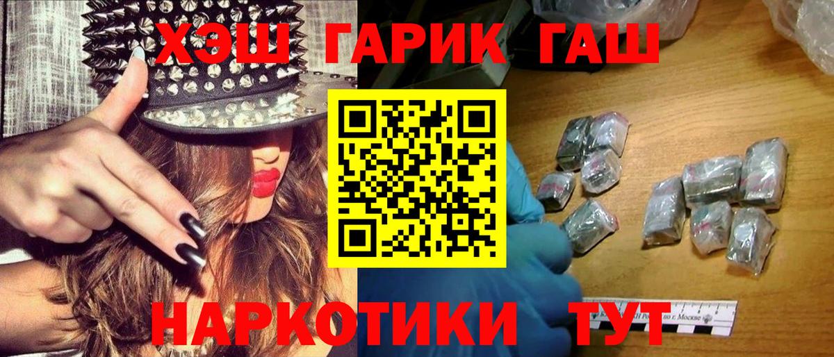 Гашиш гашик  Вход с VPN  Кудрово  Гашиш гарик 