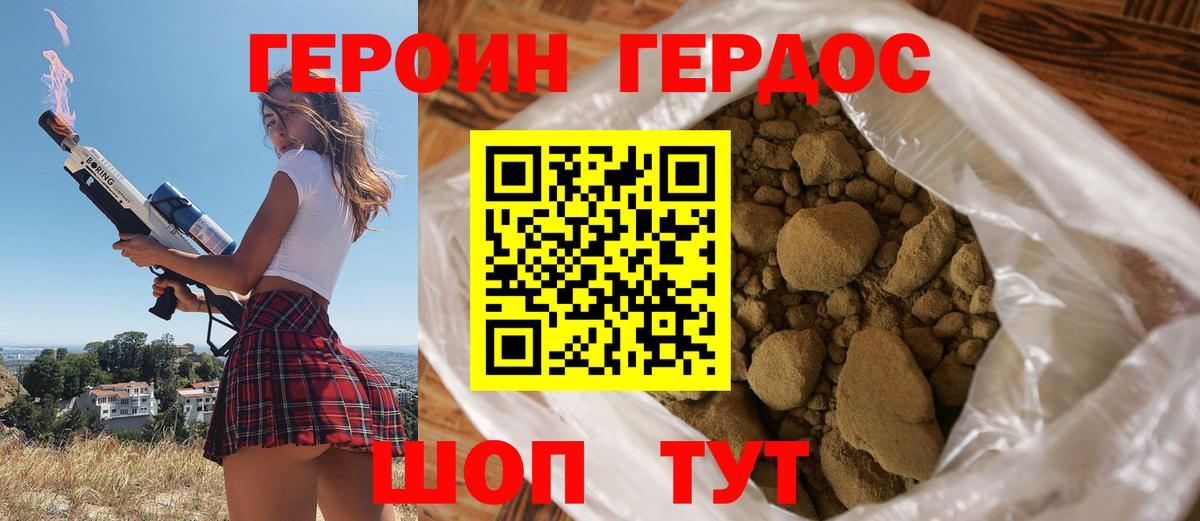 Кудрово  Героин Heroin  ГЕРОИН  Вход с VPN 