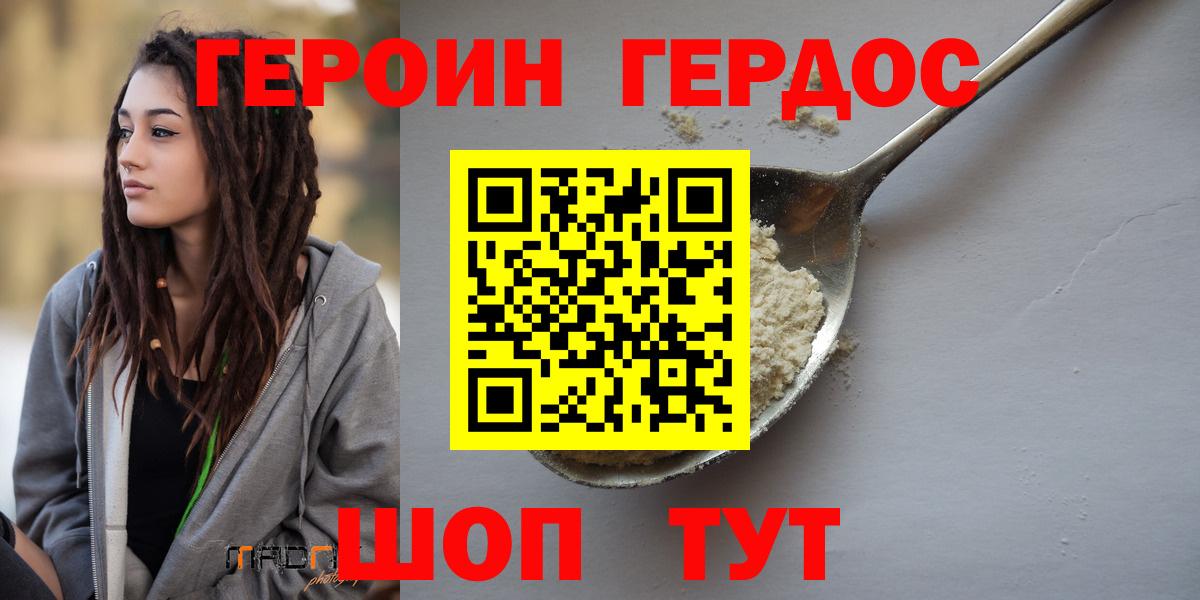 Героин Heroin Кудрово
