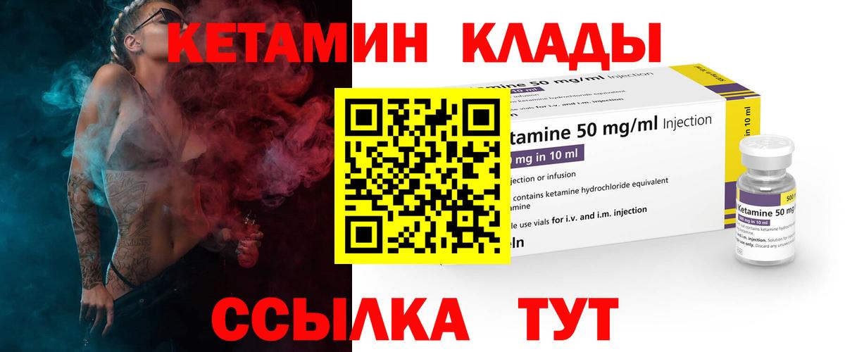Кудрово  КЕТАМИН ketamine  kraken ТОР  Вход с VPN 