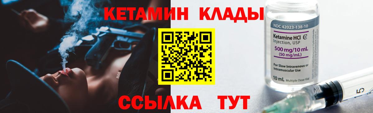 Кетамин VHQ Кудрово