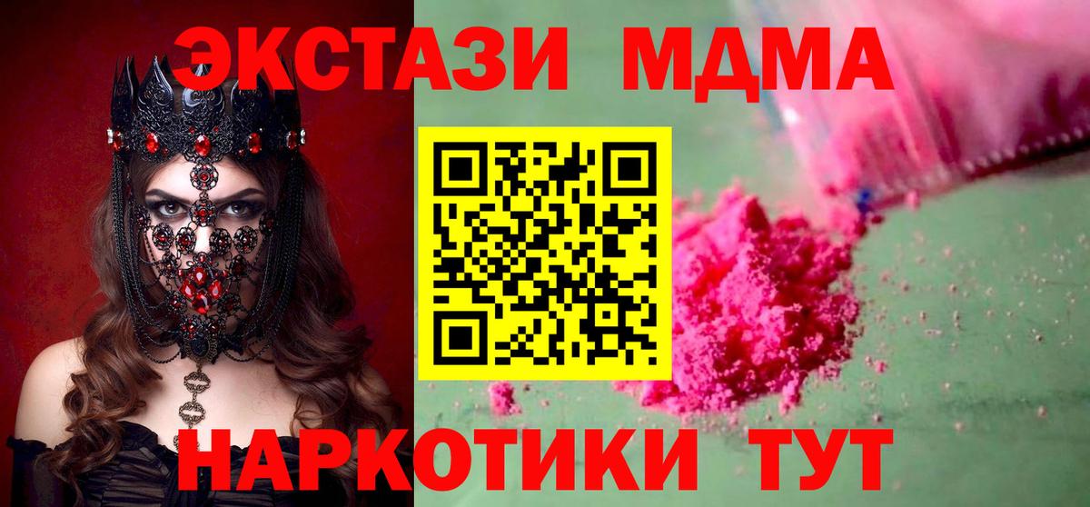 Кудрово  МДМА молли  Вход с VPN  MDMA Molly 