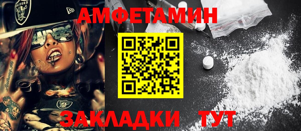 Первитин Methamphetamine Кудрово