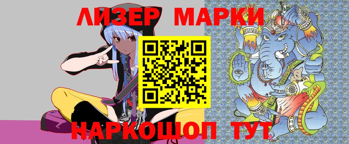 Марки NBOMe  Марки NBOMe 1,5мг  Вход с VPN  Кудрово 