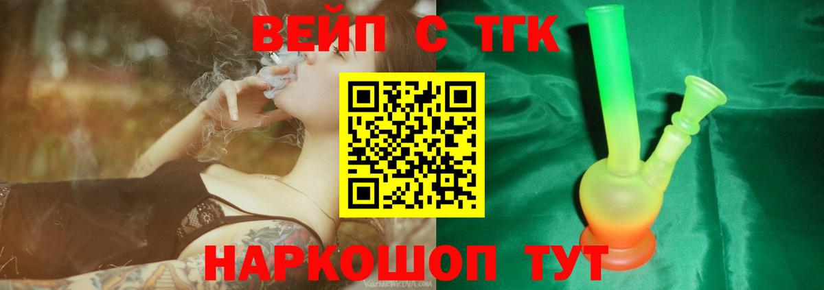 Дистиллят ТГК вейп Кудрово