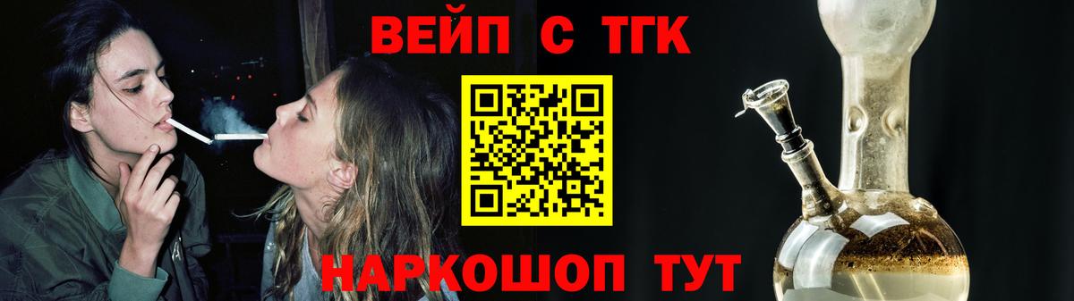 Кудрово  где можно купить   Вход с VPN  Дистиллят ТГК Wax 
